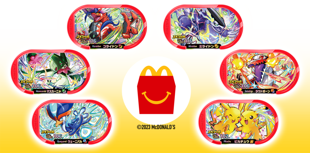 ポケモンメザスタ 色っぽく マクドナルドオリジナル スペシャルタグ